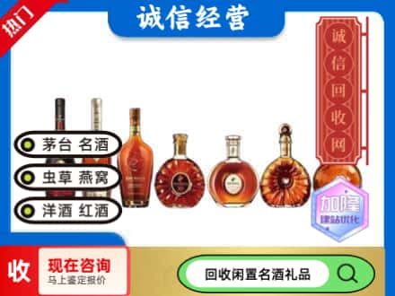 六盘水回收三大洋酒