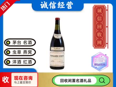 六盘水回收红酒